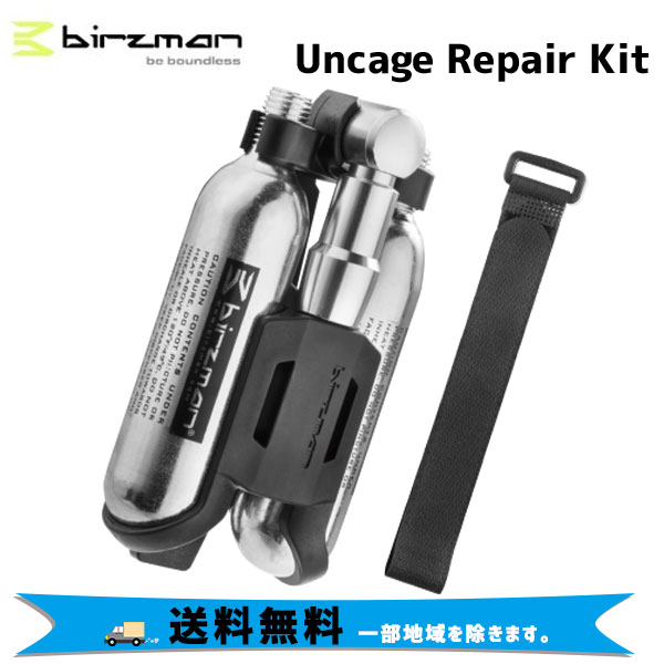 birzman o[Y} Uncage Repair Kit AP[WyALbg ]  ꕔn͏