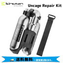 birzman バーズマン Uncage Repair Kit アンケージリペアキット 自転車 送料無料 一部地域は除く