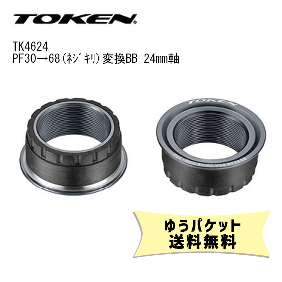 TOKEN ȡ TK4624 PF3068(ͥ)ѴBB 24mm ž 椦ѥåȯ ̵פ򸫤