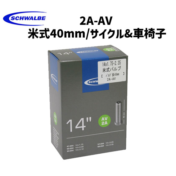 SCHWALBE 2A-AV Ƽ40mm 14/14x1.75/2.35  ְػ ž