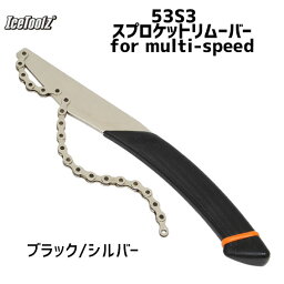 IceToolz 53S3 スプロケットリムーバー for multi-speed 工具 自転車