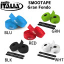 selle ITALIA SMOOTAPE Gran Fondo ブラック ブルー グリーン レッド ホワイト 自転車