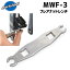 PARK TOOL パークツール MWF-3 フレアナットレンチ 自転車