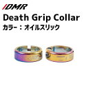 DMR Death Grip Collar ǥ å 顼 Oil Slick 륹å ž