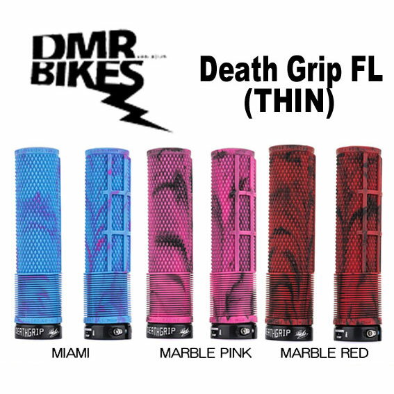 DMR グリップ Death Grip FL(THIN) 自転車 送料無料 一部地域は除く