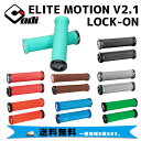 ODI オーディーアイ ELITE MOTION V2.1 LOCK-ON グリップ エリートモーション 2.1 ロックオングリップ 自転車 送料無料 一部地域は除く