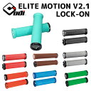 ODI オーディーアイ ELITE MOTION V2.1 LOCK-ON グリップ エリートモーション 2.1 ロックオングリップ 自転車