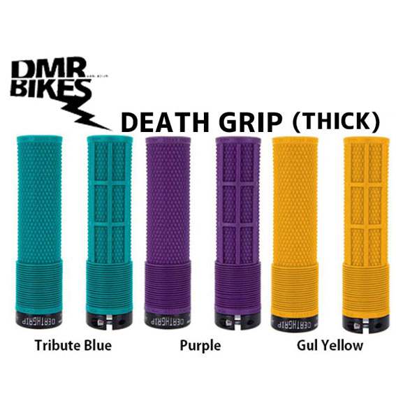 DMR グリップ Death Grip FL(THICK) 自転車 送料無料 一部地域は除く