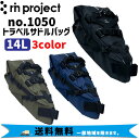 rin project リンプロジェクト no.1050 トラベルサドルバッグ 14L ブラック カーキ ネイビー 自転車 送料無料 一部地域を除く