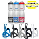 選べるセット CAMELBAK キャメルバック パーフェクトフィット ポディウムケージ + ポディウム アイス ボトル 21oz 620ml 自転車 送料無料 ...