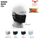 NAROO MASK サイクリング マスク ナルーマスク F5s 花粉対策 UVカット機能 ゆうパケット発送 送料無料