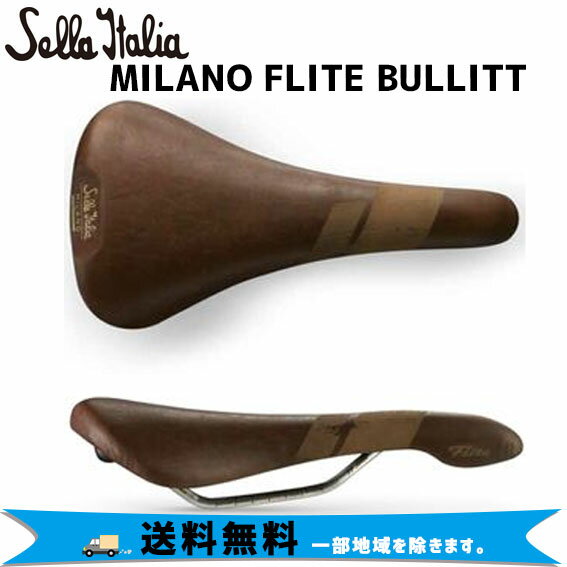 Sella Italia MILANO FLITE BULLITT ミラノ フライト ブリッツ ブラウン 自転車 送料無料 一部地域は除く