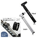 LANDCAST ランドキャスト マジックポンプ LC-S 携帯 Sサイズ 空気入れ ポンプ 自転車