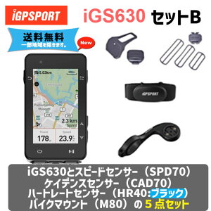 iGPSPORT サイクルコンピューター iGS630 セットB 5点セット SPD70 CAD70 HR40 ブラック M80 自転車 送料無料 一部地域を除く