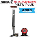 SILCA シリカ PISTA PLUS ピスタ プラス フロア ポンプ 自転車 送料無料 一部地域は除く