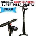 SILCA シリカ SUPER PISTA DIGITAL スーパーピスタ デジタル フロア ポンプ 自転車 送料無料 一部地域は除く