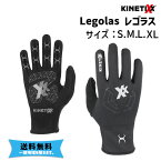 KINETIXX キネティックス Legolas レゴラス 0℃～5℃対応 ブラック グローブ 手袋 自転車 送料無料 一部地域は除く