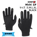 KINETIXX キネティックス Michi ミチ 5℃～10℃対応 ブラック グローブ 手袋 自転車 送料無料 一部地域は除く