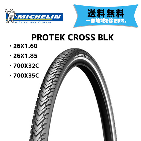 MICHELIN  PROTEK CROSS BLK 700X35C ž ̵ ϰ