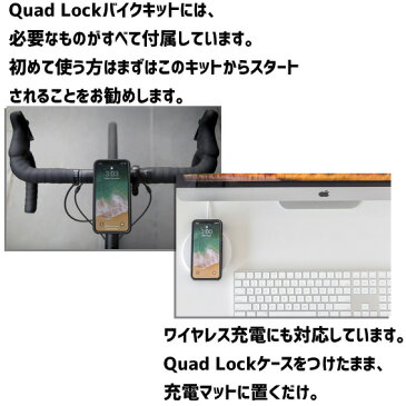 クアッドロック バイクキット for iPhone X/XS BIKE KIT QLK-BKE-IPX スマホホルダー マウント 送料無料 一部地域を除きます。