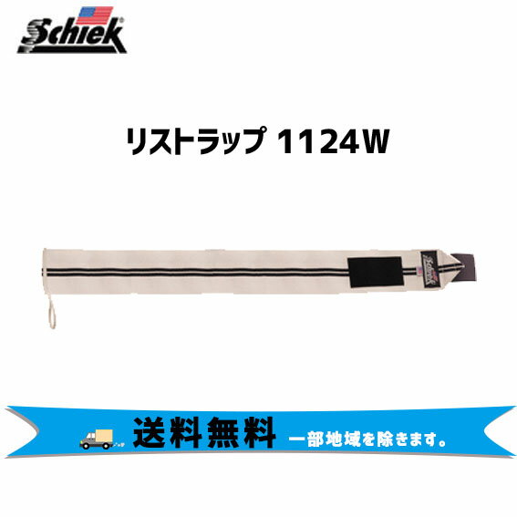 Schiek リストラップ ペア 1124W ホワイト 自転車 送料無料 一部地域を除く 1