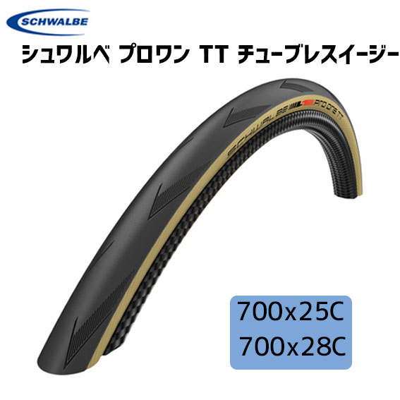 2本セット SCHWALBE プロワン TT チューブレスイージー 700x25C 700x28C 自転車