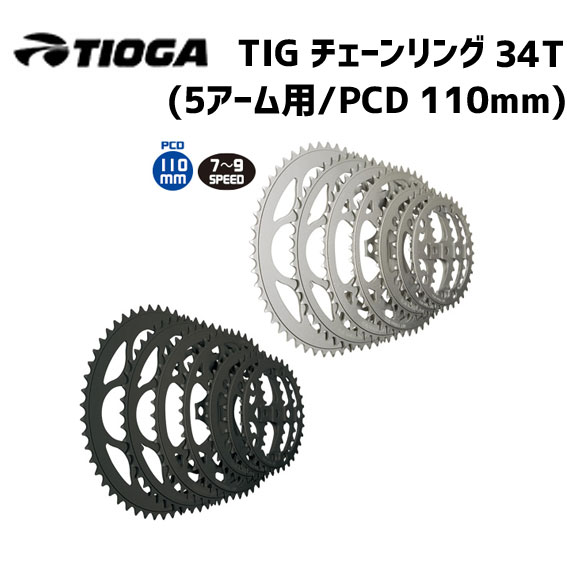 TIOGA   (5/PCD 110mm) 34T ž