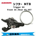 SRAM スラム シフター MTB Trigger X4 Front 3S /Rear 8S SET 00.7015.093.000 自転車 送料無料一部地域は除く