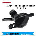 SRAM スラム シフターX5 Trigger Rear BLK 9S 00.7015.198.010 自転車 送料無料一部地域は除く