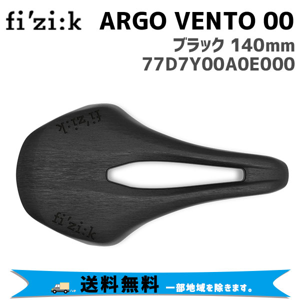 【12/19~26限定!エントリーでP5倍】fi'zi:k フィジーク ARGO VENTO 00 カーボンレール ブラック 140mm ..