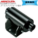 MINOURA ミノウラ トレーナーホルダー（3本ローラー用） ●LiveRide FG220 Hybrid Roller 固定用ローラー用。 ●15/110mmブーストハブフォーク受け