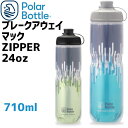 Polar Bottle ポーラーボトル Breakaway マック ZIPPER 24oz 710ml ボトル 自転車