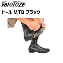 Velotoze ヴェロトーゼ トール MTB ブラック 自転車