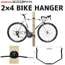 ミノウラ 2X4 BIKE HANGER フカヤ FKオリジナル ディスプレイ バイクハンガー 収納 自転車