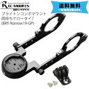 REC-MOUNTS ブライトン コンボマウント 両持ちナロータイプ 下部アダプター付き 31.8mm用 BRY-Narrow19+GP 送料無料 一部地域は除く