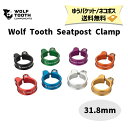 Wolf Tooth ウルフトゥース Seatpost Clamp 31.8 mm シートポストクランプ 小物 自転車 ゆうパケット/ネコポス送料無料