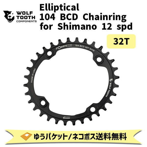 商&nbsp;品&nbsp;詳&nbsp;細MTB 104BCDクランク用PowerTrac Elliptical（PTE）楕円チェーンリングShimano12speed用独自のデザインにより10 %（楕円率）タイミングの後に112度上死点のメリットを提供する楕円リングになります。「パワーゾーン」での空転が減り「リカバリーゾーン」での自然なペダリングが可能になります。Wolf Toothの特許取得済みチェーンリング。歯のワイド側がドライブ側で最大の接触を持ち、負荷を分散してチェーンリングの寿命を延ばします。狭い側は泥や破片のクリアランスを可能にし、摩擦を減らします。幅の広い/狭い歯のパターンを交互に使用することで、チェーンの脱落を防ぎます。商品名Elliptical 104 BCD Chainring for Shimano 12 spd 32T対応チェーンShimano12スピードHyperglide +チェーン　Drop-Stop ST（画像参照）使用ボルトM8チェーンリングボルト使用可能（ねじ切りあり）重量41gドライブトレイン1x12（Shimano）材質7075-T6 aluminumチェーンライン（概算）トリプルクランク-48mm/ダブルクランク-49mmJANコード0810006801095