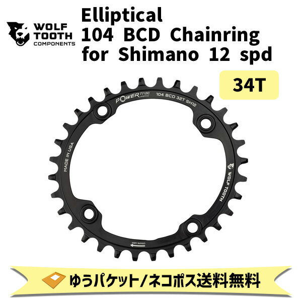 Wolf Tooth եȥ Elliptical 104 BCD Chainring for Shimano 12 spd 34T ޥ  ž 椦ѥå/ͥݥ̵