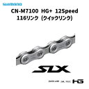 SHIMANO シマノ CN-M7100 HG+ 12Speed 116リンク クイックリンク M7100 チェーン 自転車 その1