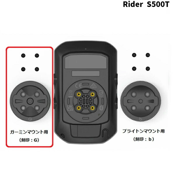 bryton ブライトン Rider S500用 ガーミンマ