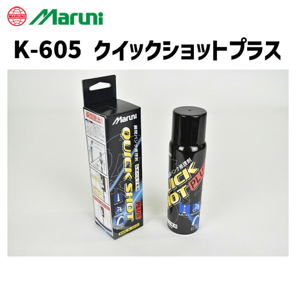 Maruni マルニ工業 K-605 クイックショ