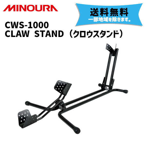 MINOURA ~mE CWS-1000 CLAW STAND NEX^h fBXvCX^h ^C ]  ꕔn͏