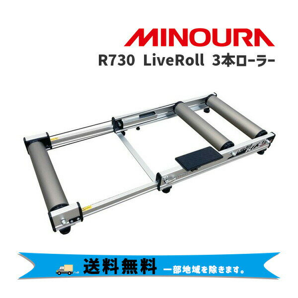 MINOURA ߥΥ Live Roll R730 饤֥ ȥ졼˥ 㾲 ž ̵ ϰޤ