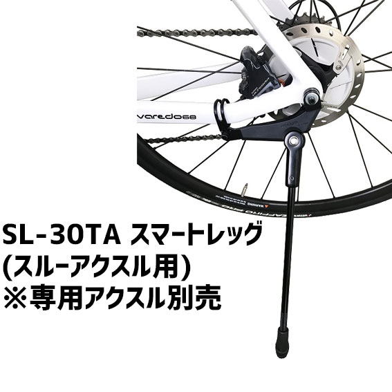 MINOURA ミノウラ SL-30TA fukaya スマートレッグ(スルーアクスル用) ※専用アクスル別売 自転車