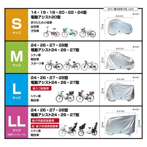 サイクルカバー 厚手生地 大久保製作所 300Dサイクルカバー L 送料無料 一部地域は...