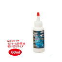 iRC TIRE アイアールシー チューブレスレディタイヤ用シーラント 60ml メンテナンス 自転車