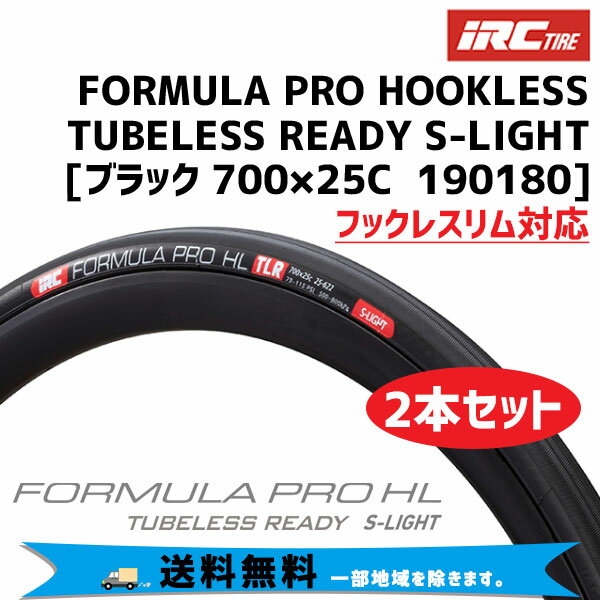 IRCのフックレス対応の新型Formula Pro(S-Light)を買いました|ちくわ輪業の業務日誌 IRCのフックレス対応の新型Formula Pro(S-Light)を買いました|ちくわ輪業の業務日誌