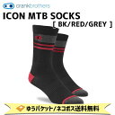 crank brothers ソックス ICON MTB SOCKS BK/RED/GREY ブラック/レッド/グレー 自転車 ゆうパケット/ネコポス送料無料