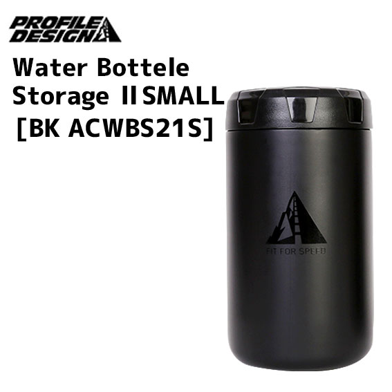 PROFILE DESIGN プロファイルデザイン ボトル Water Bottele Storage 2 SMALL BK ブラック ACWBS21S 自転車