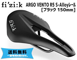 fi'zi:k フィジーク ARGO VENTO R5 S-Alloyレール ブラック 150mm 70D8SA23A2 送料無料 一部地域を除く